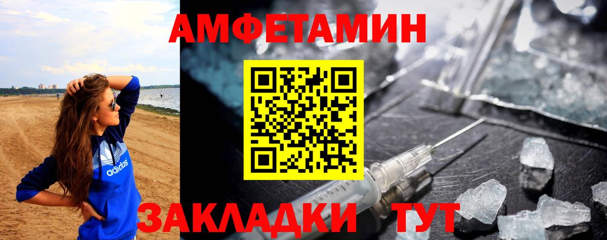 Кириши  Amphetamine  Amphetamine  АМФ VHQ  Вход с VPN 