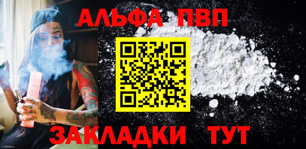 Alfa_PVP мука  Альфа ПВП крисы CK  Вход с VPN  Кириши 
