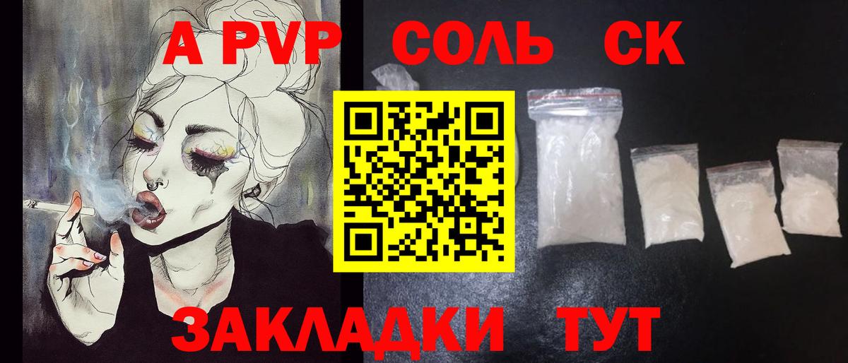 A-PVP кристаллы Кириши