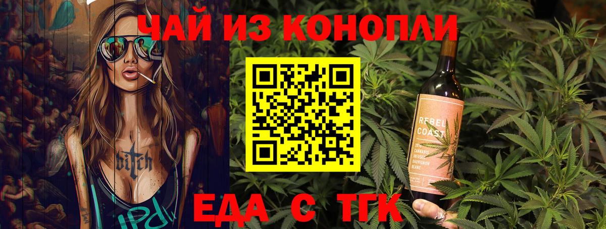 Кириши  Еда ТГК конопля  Вход с VPN 