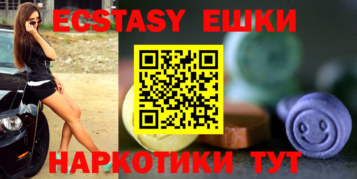 ЭКСТАЗИ XTC  Вход с VPN  даркнет как зайти  ЭКСТАЗИ 99%  Кириши 