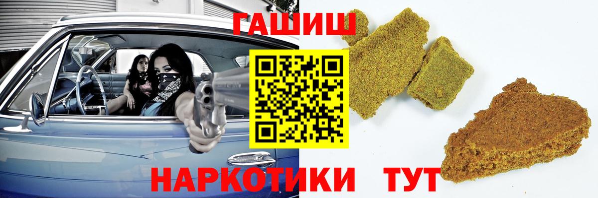 ГАШ hashish  Вход с VPN  Гашиш hashish  Кириши 
