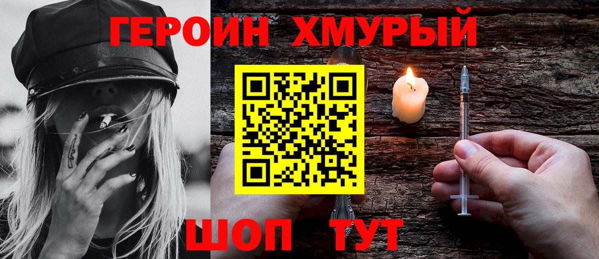 ГЕРОИН  Вход с VPN  Кириши  ГЕРОИН Афган 