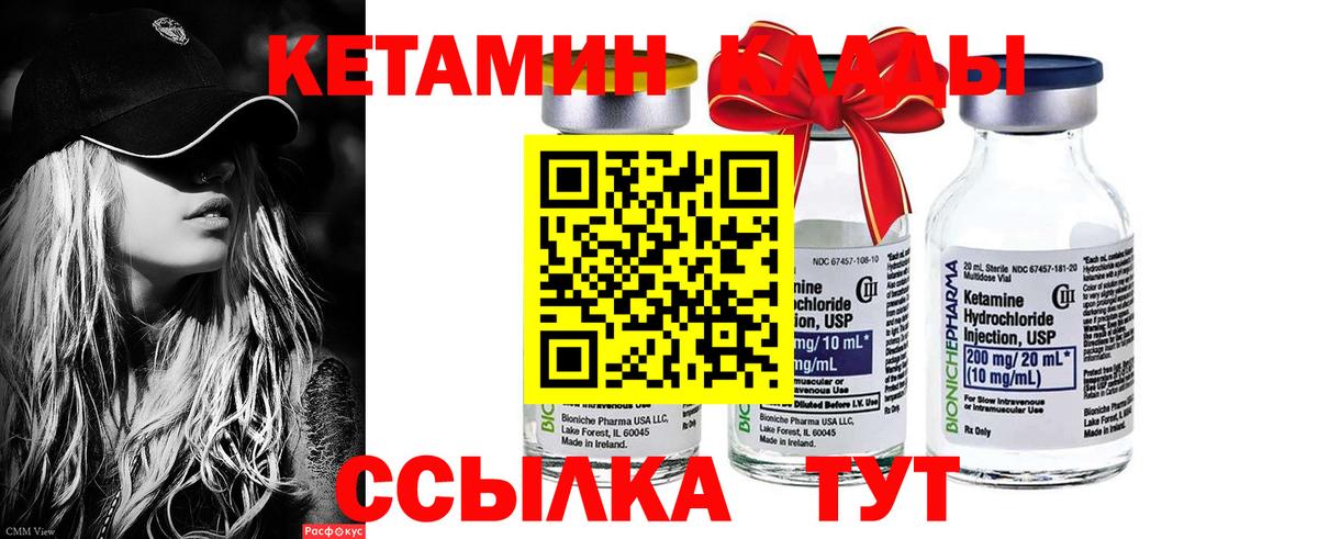 КЕТАМИН ketamine Кириши
