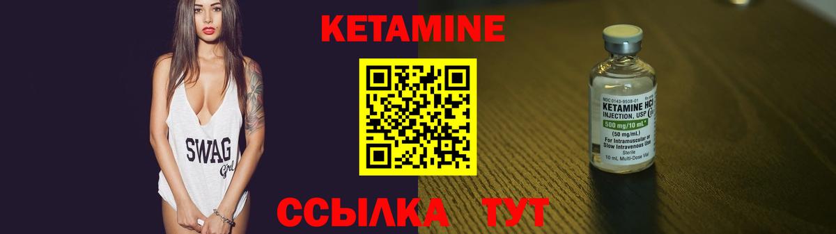 Кетамин VHQ  Вход с VPN  OMG рабочий сайт  Кириши 