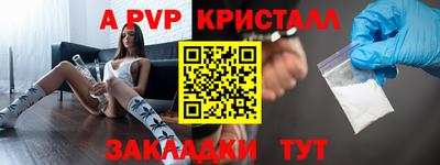 герыч Бийск