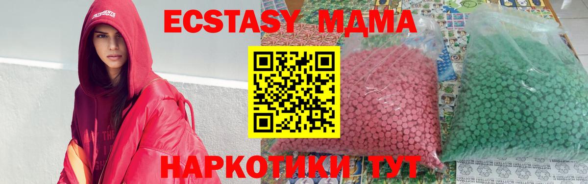 Кириши  MDMA кристаллы  Вход с VPN  МДМА молли 