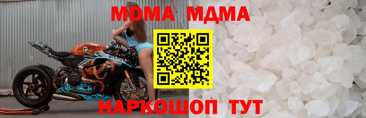 МДМА VHQ Кириши