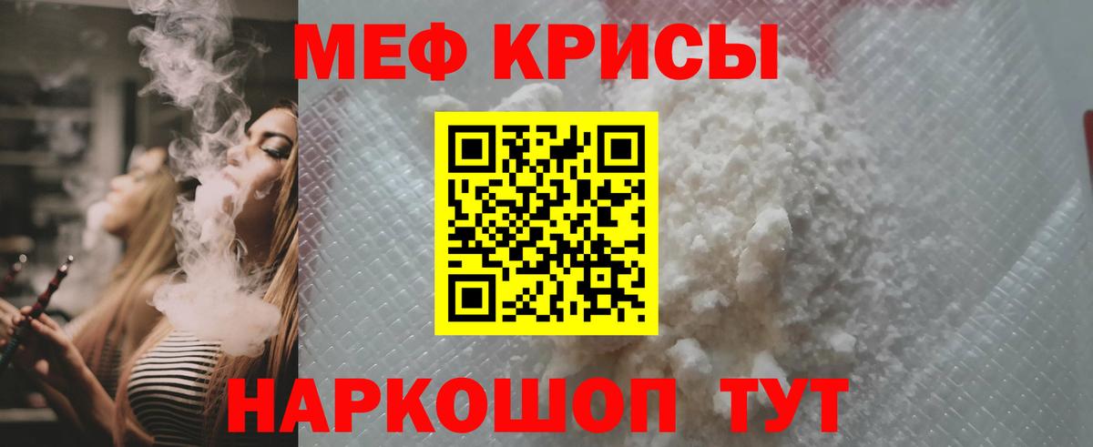 Меф мука  Меф 4 MMC  МЕФ  Вход с VPN  Кириши 