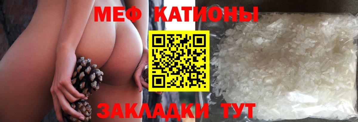 Меф  Кириши