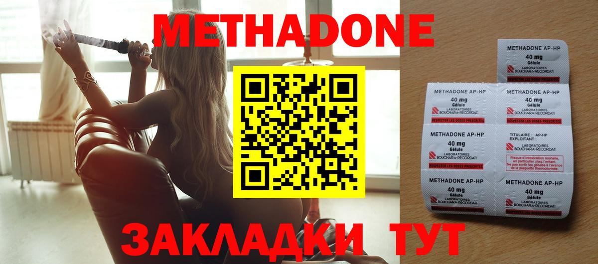 Метадон methadone  Вход с VPN  МЕТАДОН VHQ  Кириши 
