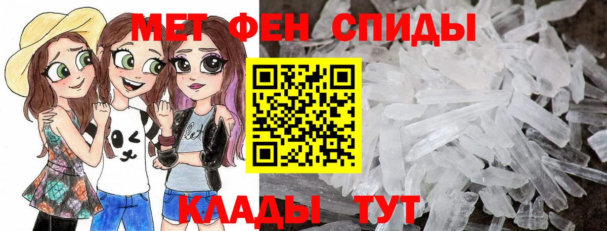 Первитин пудра  Вход с VPN  Кириши 