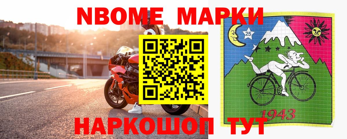 Марки 25I-NBOMe 1500мкг  Марки 25I-NBOMe 1500мкг  Кириши  Вход с VPN 