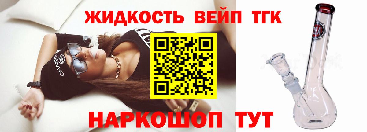 Дистиллят ТГК THC oil Кириши